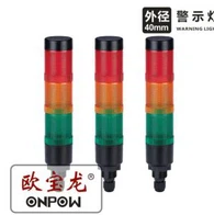 40 mm mitmekihiline hoiatustorni tuli